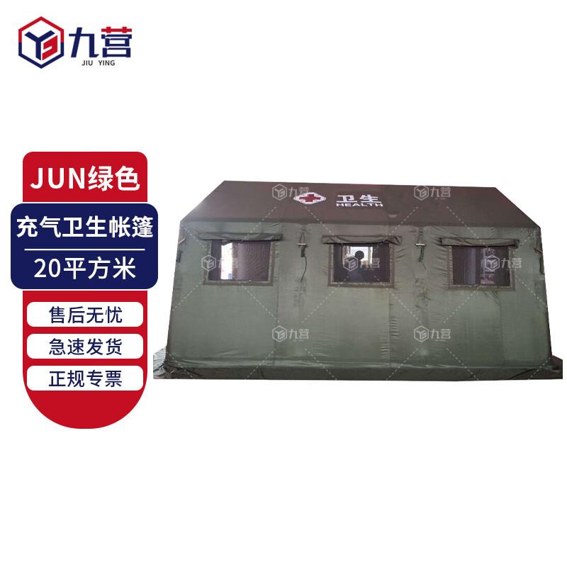 Inflatable Disaster Relief & Emergency Isolation Tent