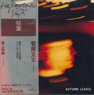 

CD - Autumn Leaves PHCE18PROMO MERCURY Japan Obi Jazz Used