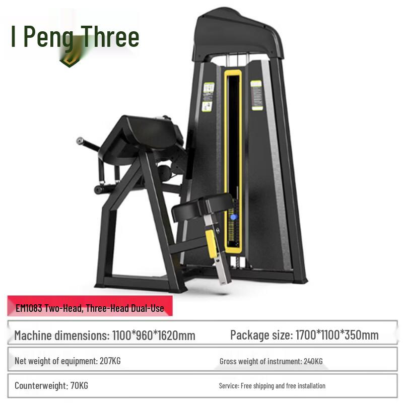 Rongpeng Dual Function Bicep Tricep Trainer