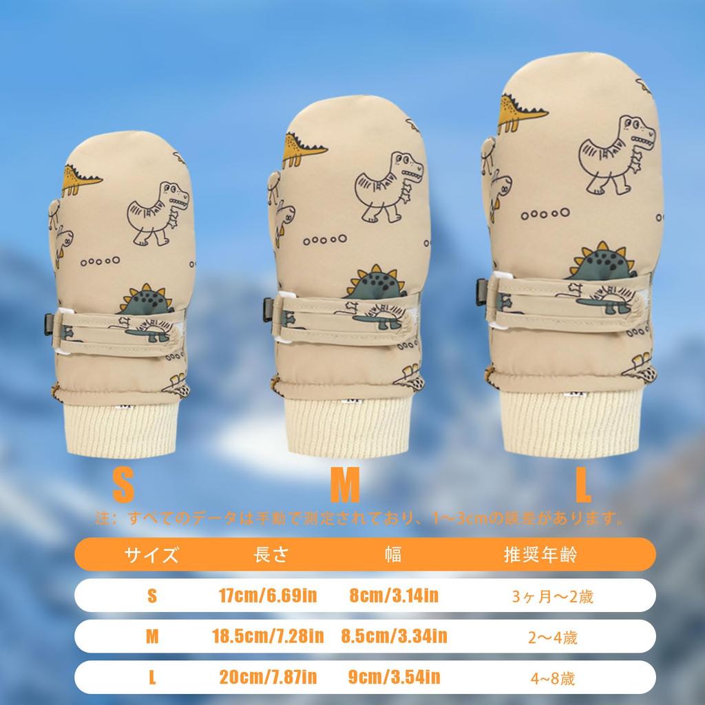 Tidyworm Baby Cold Cute Dinosaur Perfect for Playing In the Toddler Boys and Cold Perfect for Outdoor Activities Size Ages Gloves, Winter, Waterproof,