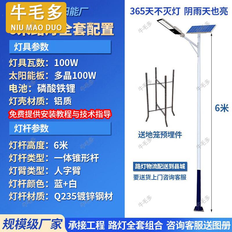 High Brightness Solar Street Light with Galvanized Pole