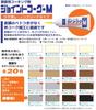 Yayoi Chemical Joint Koks M Schatten Weiß 500g 230-414