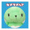Gaburabu Bear Mascot Plush Keychain, Green, with Ball Chain, 10cm Height. Cool Bear-Shaped Mascot, Small Size, Lightweight Design. Easy To Attach To