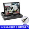 Truck Driving Recorder Reversing Image Integrated Machine 24V Car Universal Display AV Airline Large Screen 12V