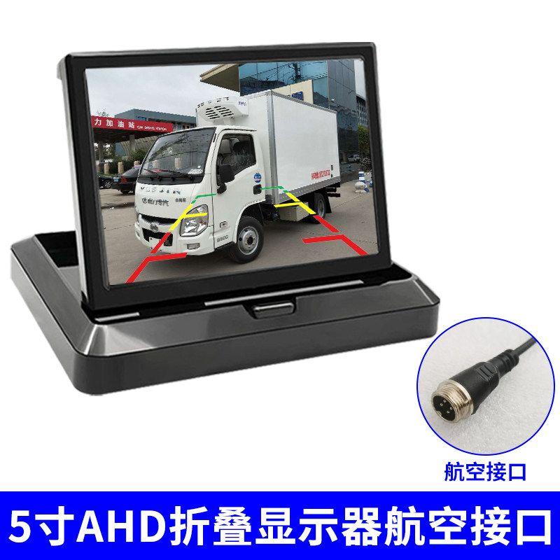 Truck Driving Recorder Reversing Image Integrated Machine 24V Car Universal Display AV Airline Large Screen 12V