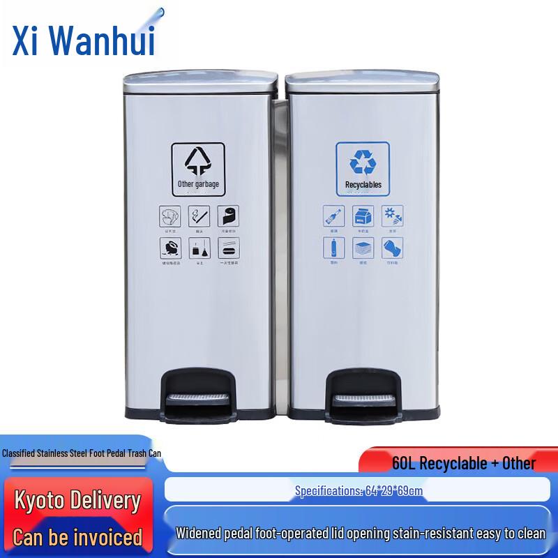 Xiwanhui 60L Stainless Steel Dual-Compartment Pedal Recycling Bin