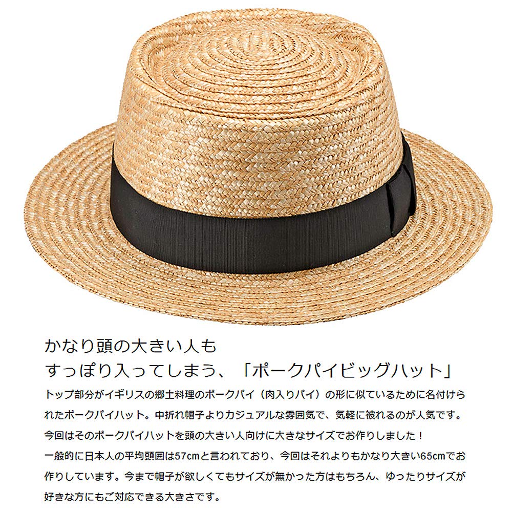 Tanaka Duke Big Pork Pie 65cm Pie Boater Straw Hat with and Casual Straw Made in Brown Hat, (Pork Hat, Hat, Crown, Ribbon, Men's Women's, Hat, Japan)