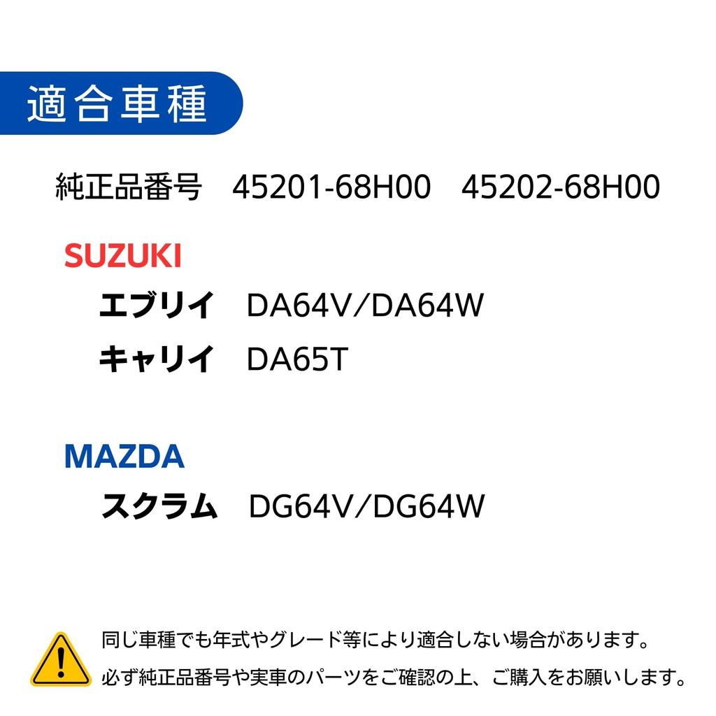 Lower control right compatible with Suzuki and Mazda Every Carry Scrum DG64W arm, side, vehicles DA64V, DA64W, DA65T, DG64V, (right side)