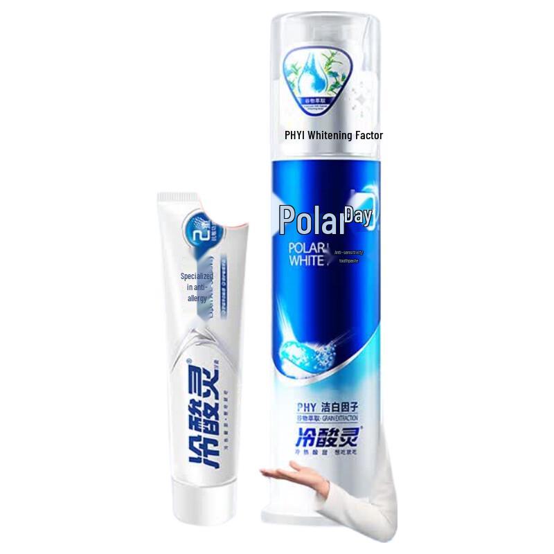 LengSuanLing Extreme White Double Anti-Sensitive Whitening Pump Toothpaste, Ocean Mint, 130g