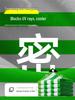 Pelicule şi protecţie solară – Parasolare și paravane