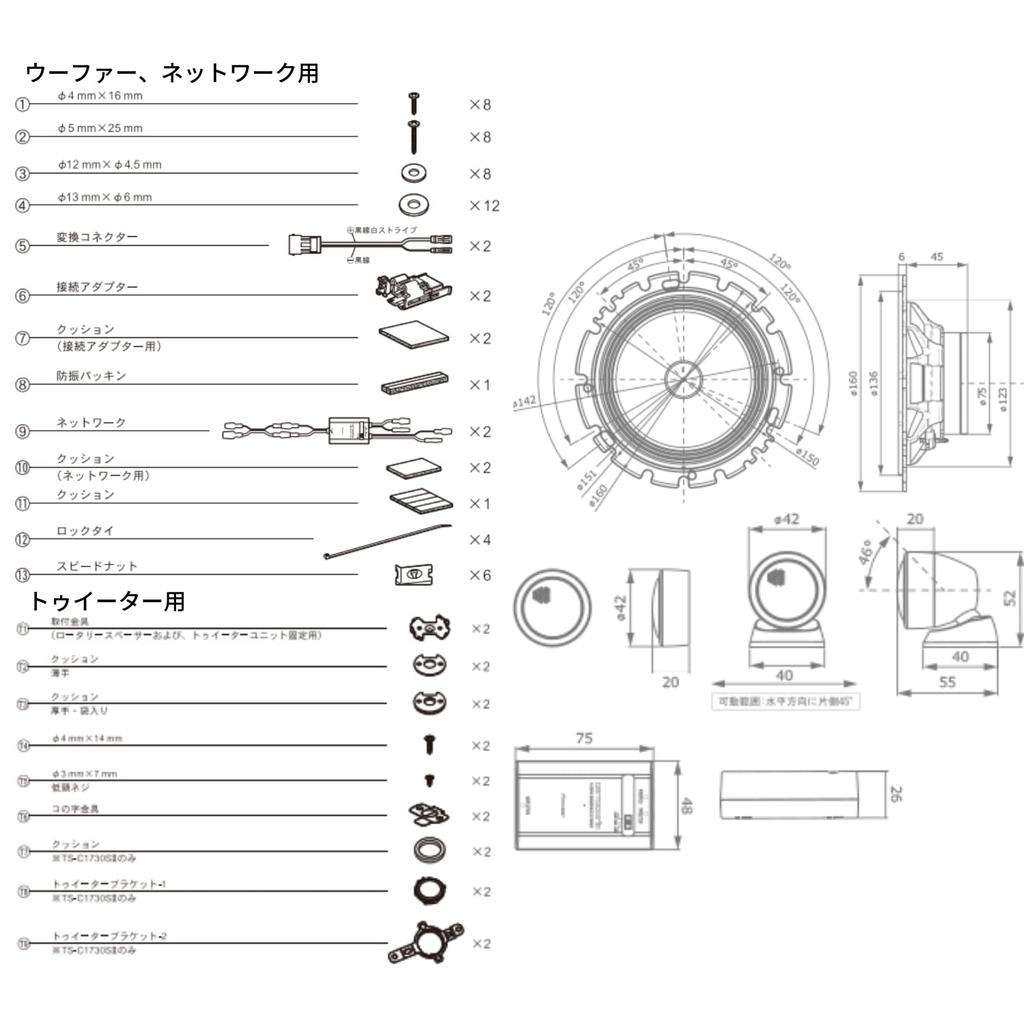 Pioneer TS-C1630S-2 16cm Custom-Fit Separate 2-Way Speakers, High-Resolution Compatible, Carrozzeria