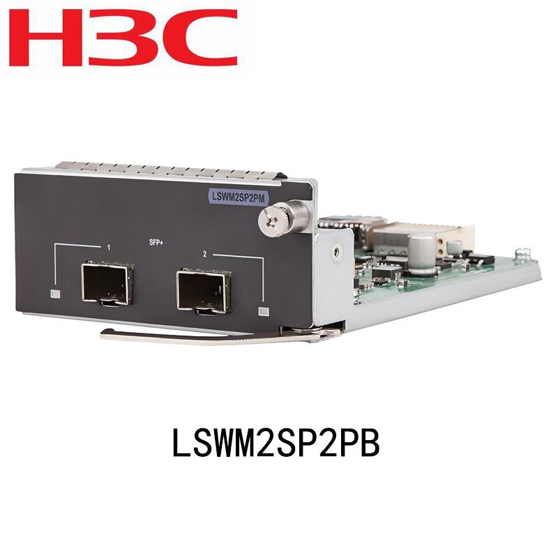 

H3C LSWM2SP2PB 2-Port 10 Gigabit SFP+ Ethernet Optical Interface Module