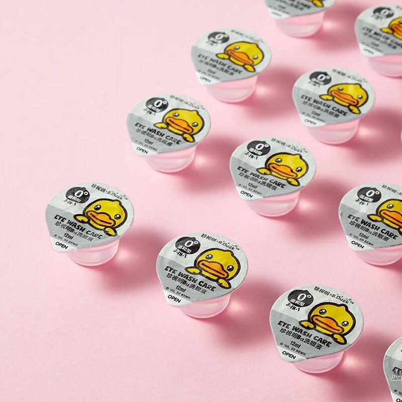 Zhenshiming Little Yellow Duck Disposable Gentle Eye Wash