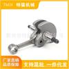 Compatible Crankshaft & Connecting Rod for Strimmer FS120/FS200/FS250