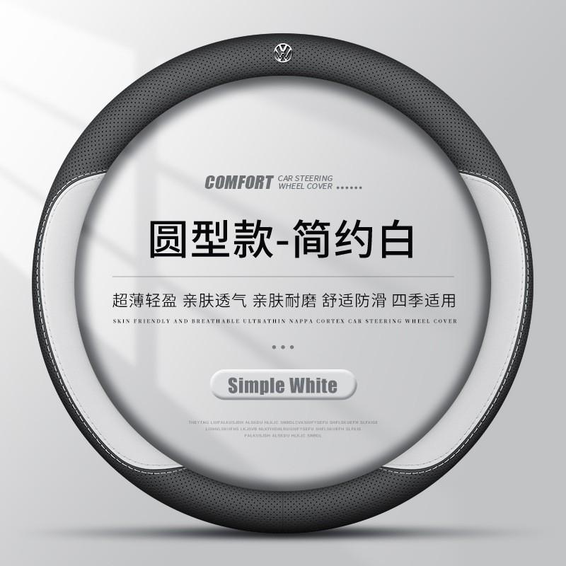 Car Steering Wheel Cover Leather VW Lavida Sagitar Passat ID.3 Tayron Magotan Tiguan Bora D Shape Round
