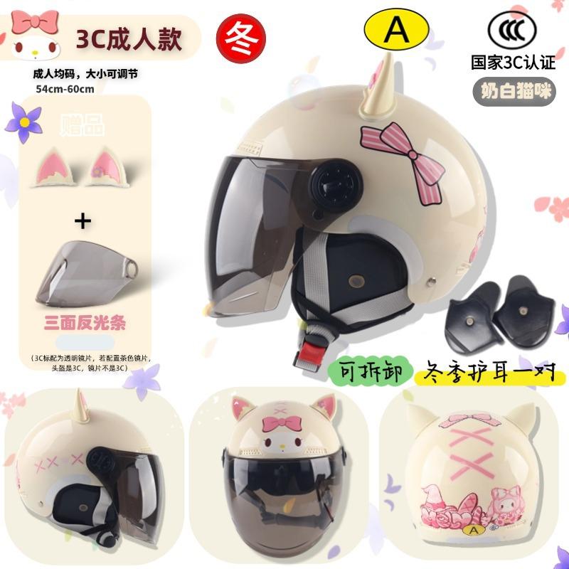 Children's Helmet Autumn and Winter Parent-child Cute Cartoon Children's Unisex Motorcycle Hard Hat