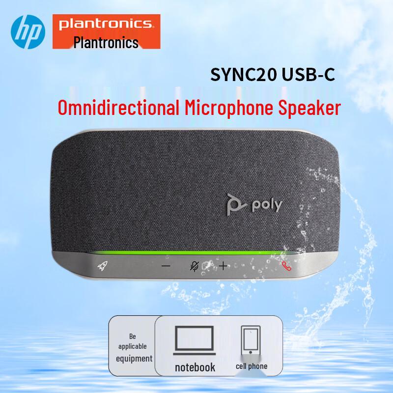 Plantronics Poly Sync Series Conference Speakerphones (CN version)