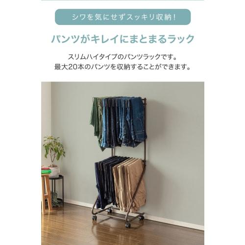 ottostyle.jp Two-Tier Pants Hanger Rack (44cm Wide x 128cm High), Slim Design with Casters, Large Capacity, Holds 20 Pants, Perfect for Clothes, Skirt