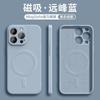 Applicable to iPhone17Pro magnetic mobile phone case, liquid silicone, suitable for Apple 16E matte anti-drop 15 protective case
