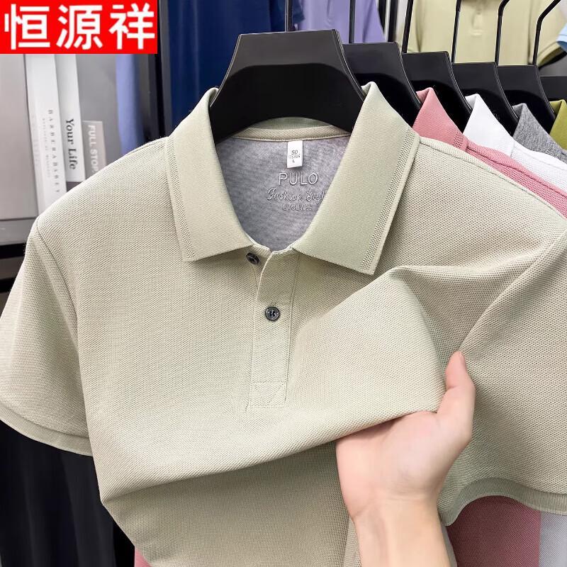 Hengyuanxiang Men's 100% Cotton Short-Sleeve Polo Shirt