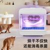 Pet Drying Box Household Small Hair DryerCat Small Dog Pet Shower Drying Box