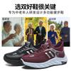 Breathable Non-slip Dad Shoes Mom Shoes Elderly Walking Shoes Autumn and Winter New Comfortable Square Dance Lightweight Casual Shoes