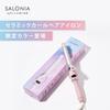 2023 Spring/Summer Limited SALONIA | Ceramic Curl Hair Iron [Universe Rose] 25mm Iron Compatible with Overseas Countries Comes with Heat-resistant Pou