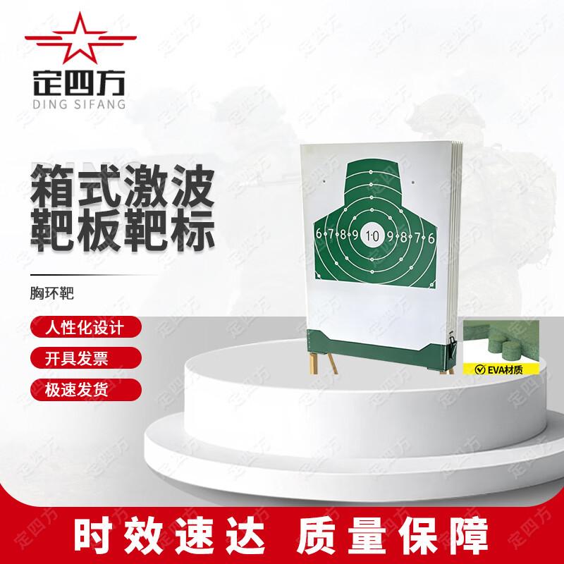 EVA Shockwave Training Target