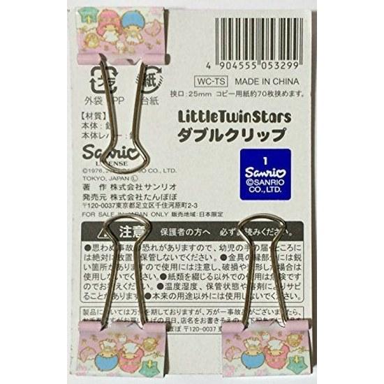 Sanrio Little Twin Stars Double Paper Clip 3-Piece Set Pinch 1 Inch Office Stationery