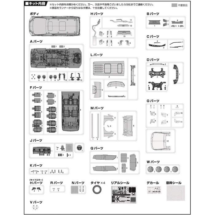 Fujimi Model 1/24 CarNEXT Series No.8 Vellfire ZA G EDITION (White Pearl Crystal Shine)
