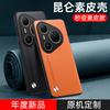 Applicable To Huawei Pura90Pro Mobile Phone Case Mate80 Plain Leather All-inclusive Business Leather Pattern Nova15 Protective Case