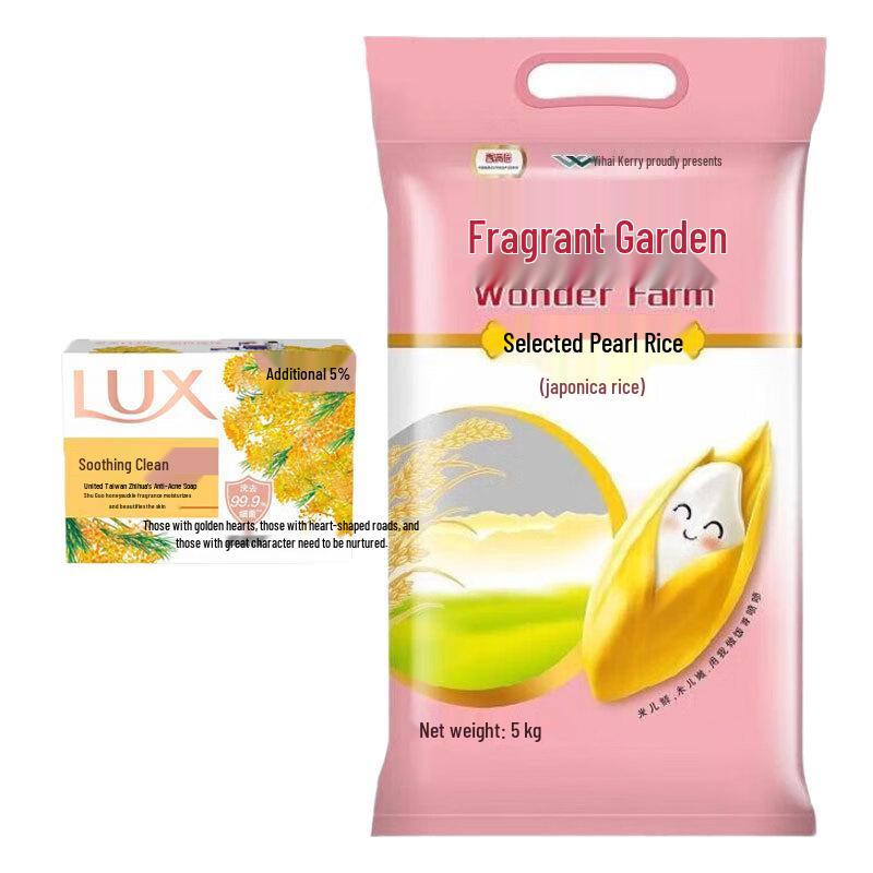 LUX Soap & Arowana Pearl Rice Bundle