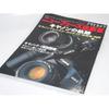 Canon's Trajectory (Asahi Original Asahi Camera New Face Diagnosis Room)