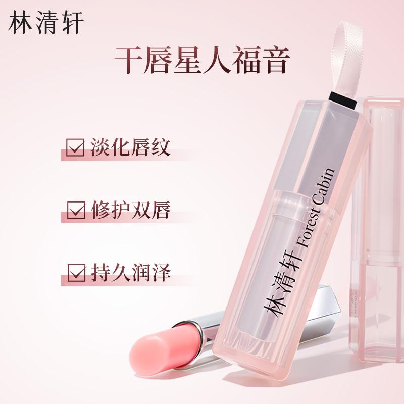 [Popular Recommendation] Lin Qingxuan Mountain Tea Luxury Moisturizing Light Line Color Changing Lipstick 3g