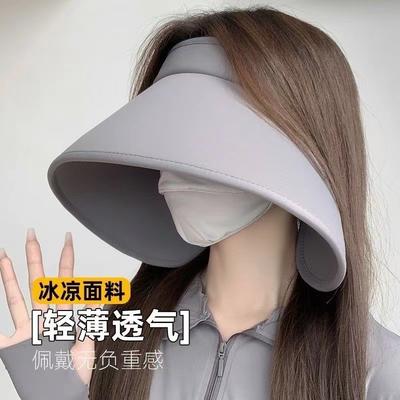 Full Face Sun Protection Hat Women's Summer Big Brim Empty Top Sun Hat Cycling UV Protection Ice Silk Sun Hat