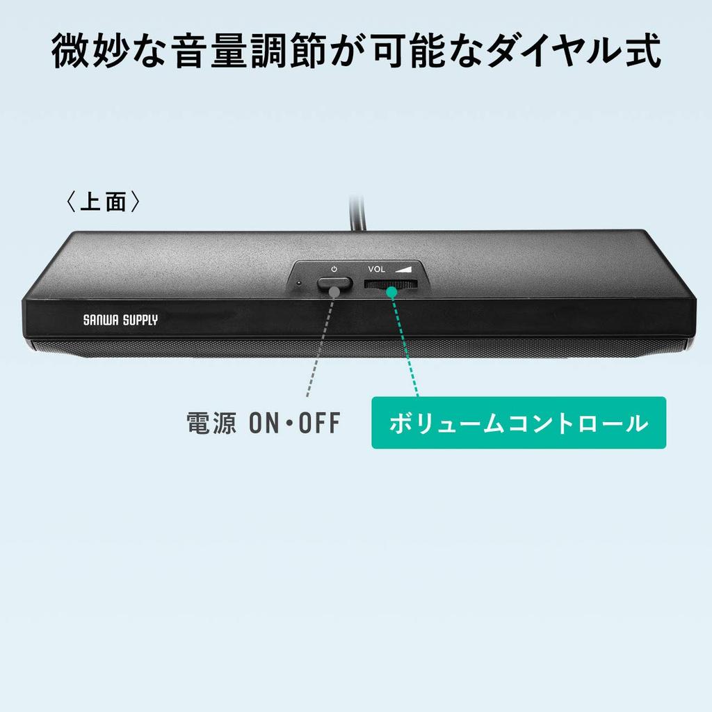 Sanwa Direct USB Speaker Soundbar, Clip-on, Freestanding, Compact, 6W, with Built-in Passive Radiator (400-SP089)