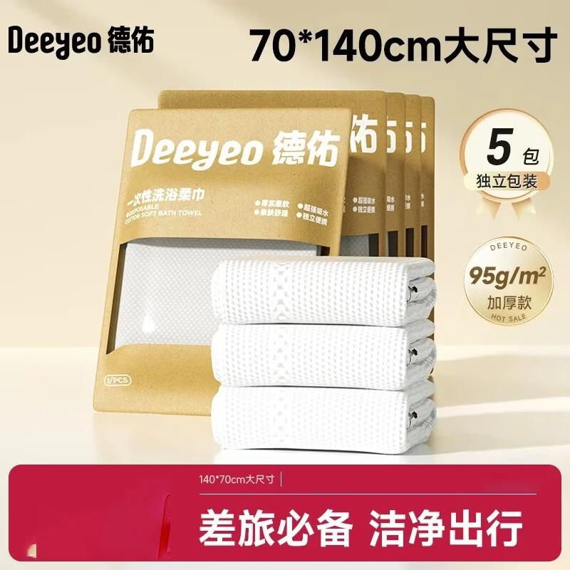 DeYou Extra Large Thickened Disposable Bath Towels