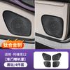 For Avatr 12 Central Control Air Conditioner Trend Protective Cover Door Air Mask Car Interior Modification Accessories Tools