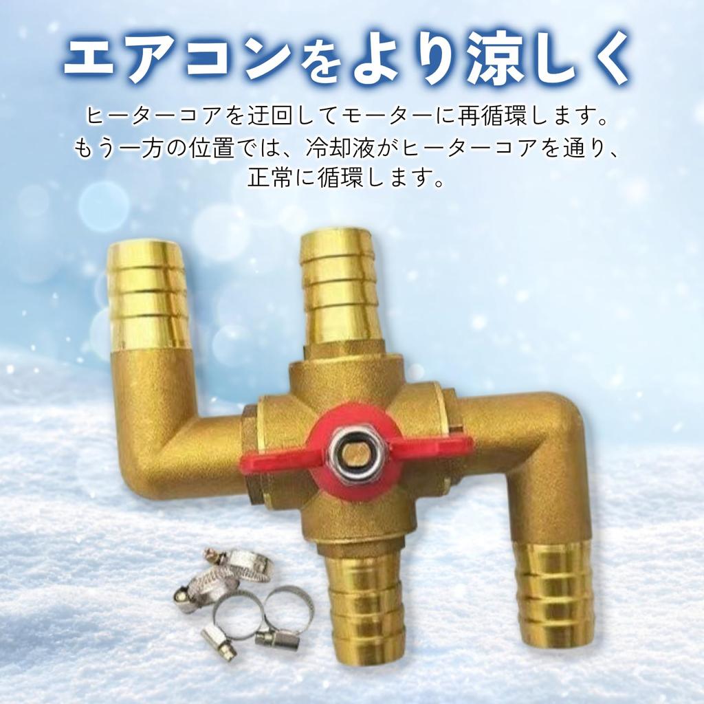 Shandini Heater Control Valve for Automobiles, Integrated Valve, Durable, Heat Resistant, Resistant Design,