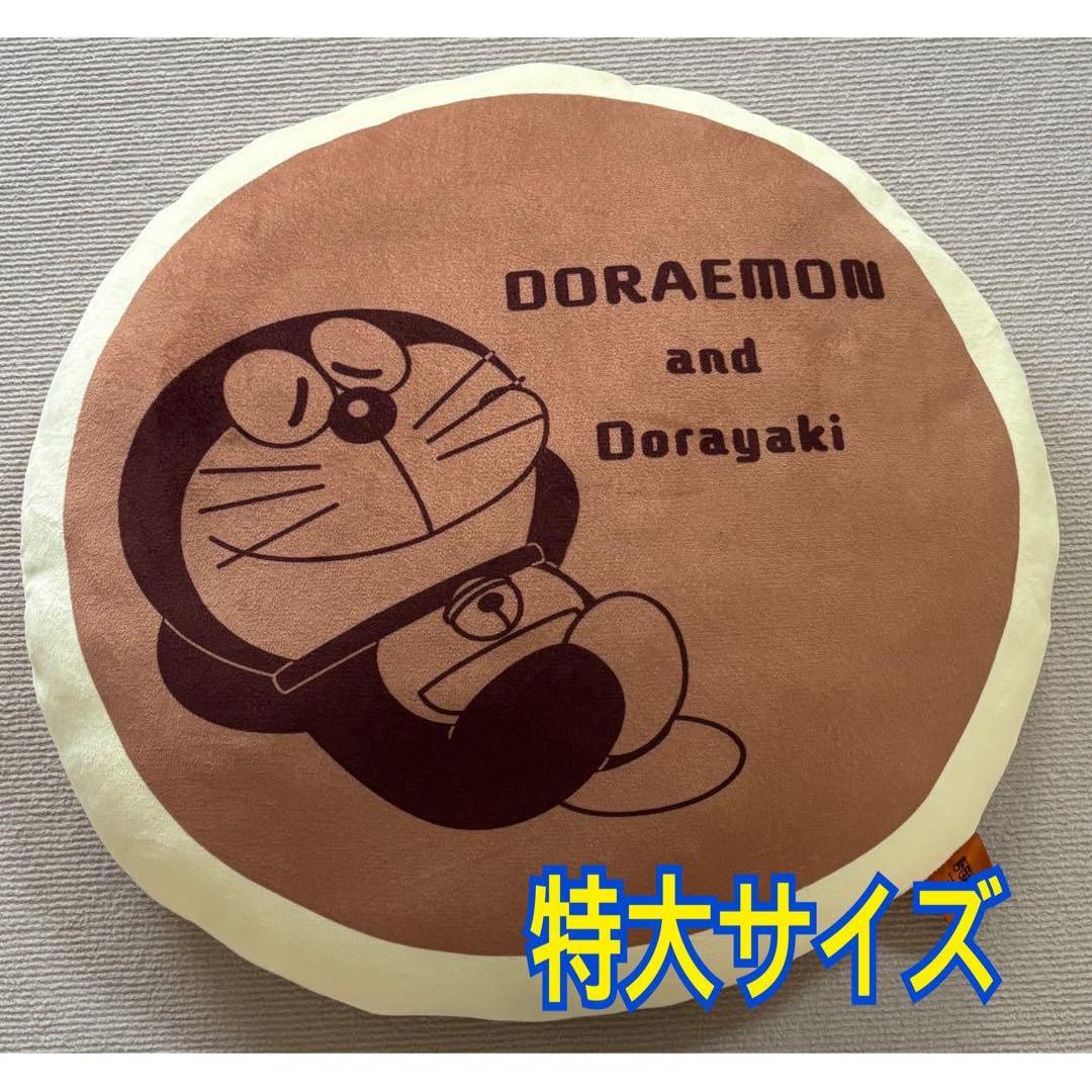 Doraemon Ooki Dorayaki Cushion Stuffed Toy