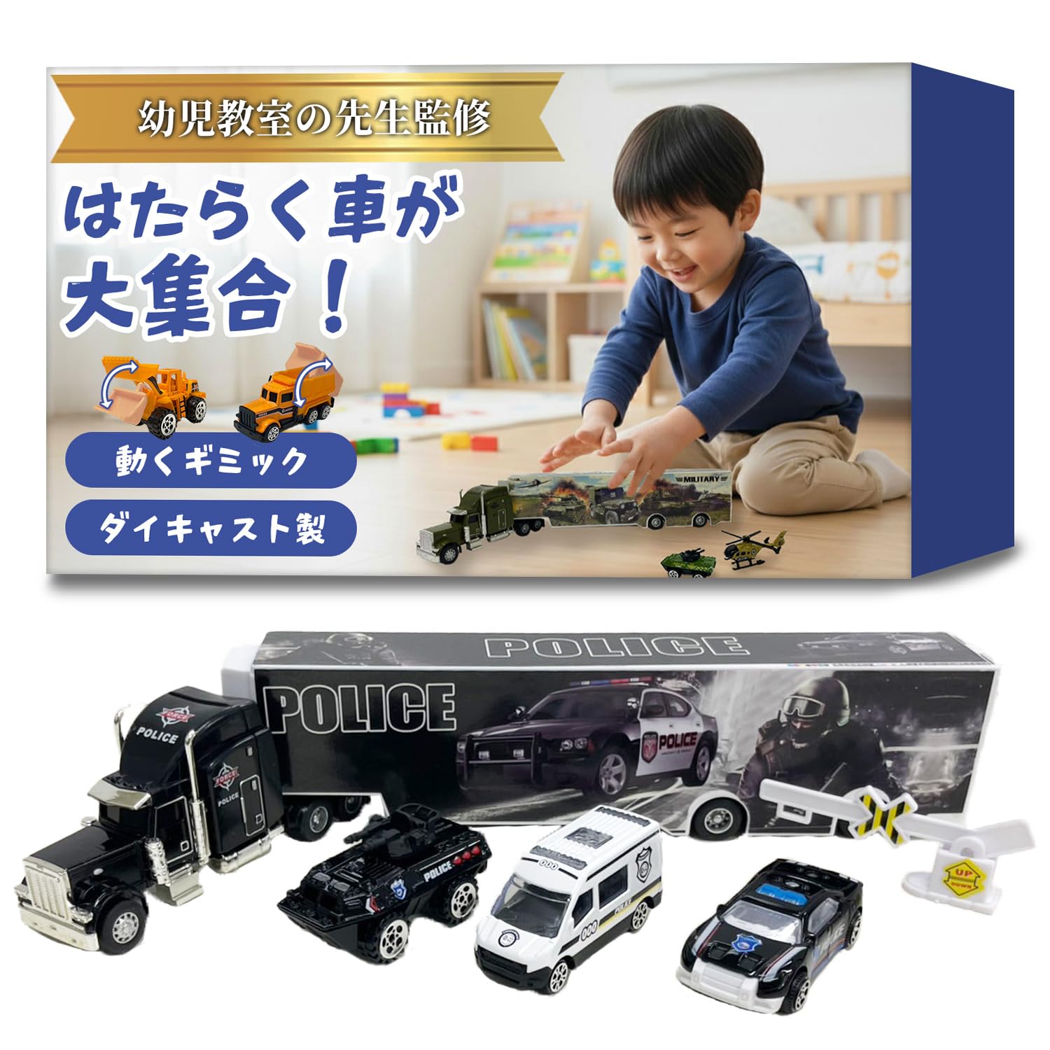 

[Supervised by a Preschool Teacher] Die-cast Toy Cars: Construction Vehicles, Fire Engines, and Police Cars! A Huge Collection of Working Vehicles! (L