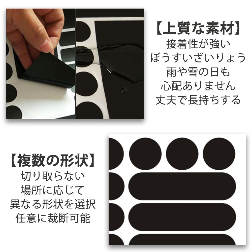 Samcos Reflective Stickers, Reflective Stickers, Set of 2, Waterproof, Black
