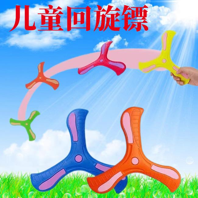EVA Soft Rubber Children's Boomerang Flying Disc - Outdoor Parent-Child Sports Game