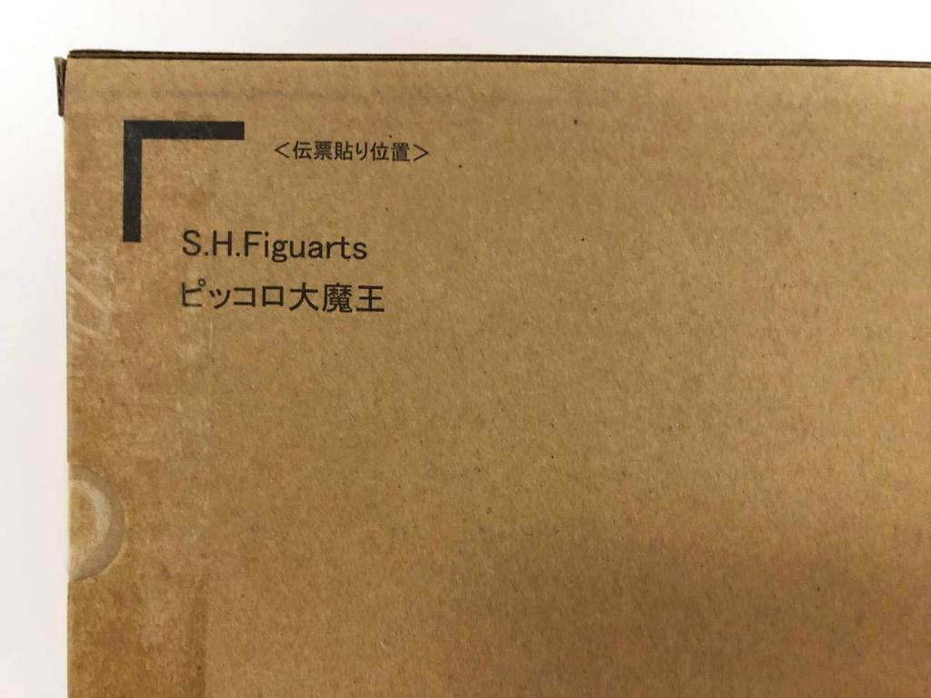 Figuarts Piccolo Daimaou Dragon Ball Tamashii Web Limited No slip S.H.Figuarts