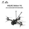 HGLRC Rekon Y6 5-inch Long-Range Moonlight 4K FPV Drone (CN Version)