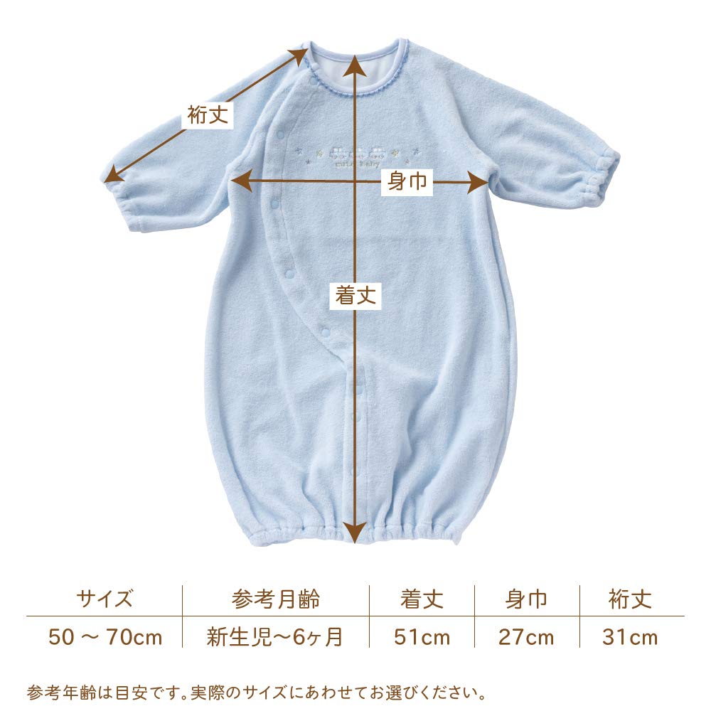 Cream de Coco DX Pile All Made in Japan Two-Way [Crotch Snaps/2-Way] Newborn/Baby, [Fall/Winter Material] 50-70cm (Blue)