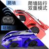 Remote Control Wall Climbing Car Cornice Wall Climbing Car Glass Wall Drift Stunt Car Boy Toy Car