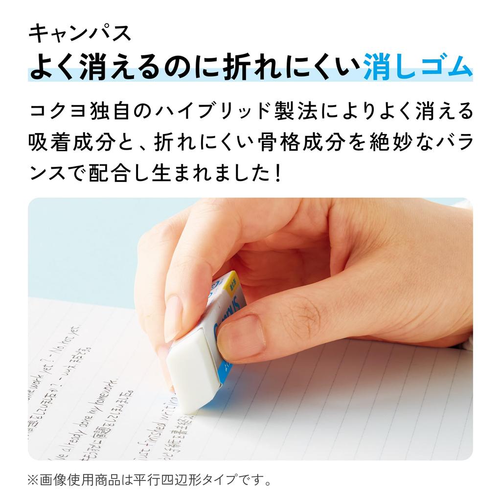 Kokuyo Campus Vysoká mazatelnost a lámavost Růvnoběžník Malý 5 gum na 2 sady Guma, Odolnost, Tvar, Velikost, Balení, (AMESR-C01-5PX2)
