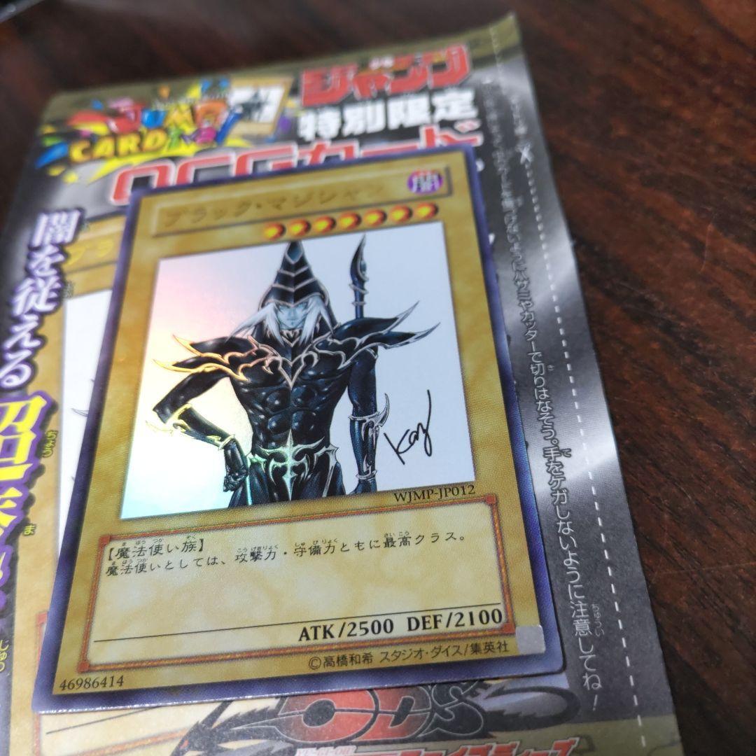 Used Yu-Gi-Oh! OCG Black Magician Jump Special Limited Card