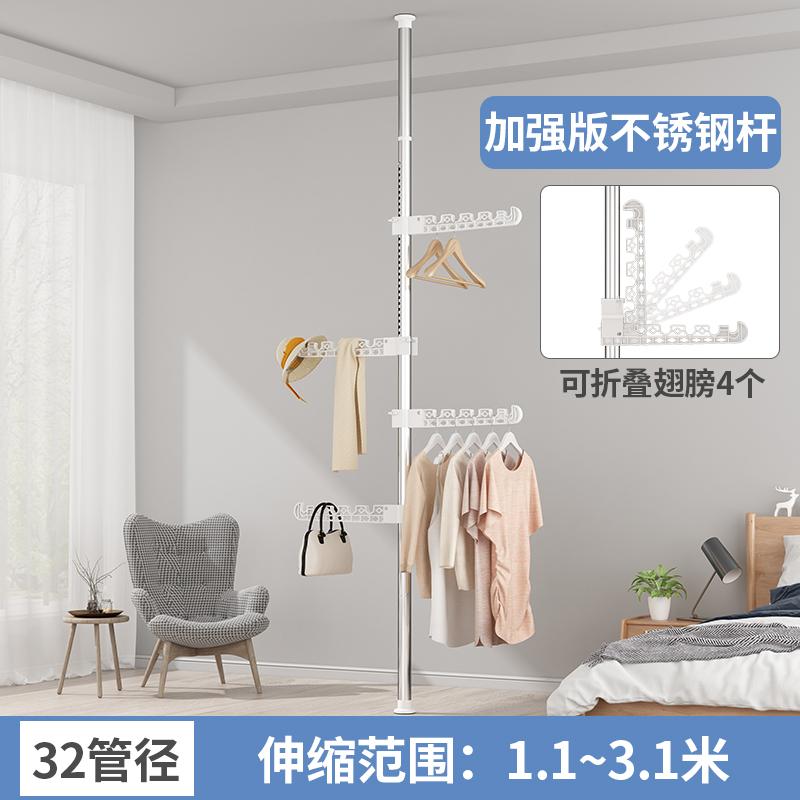 Tension Pole Clothes Rack Floor to Ceiling Adjustable Drying Stand No Drill Space-Saving Garment Organizer for Bedroom Balcony
